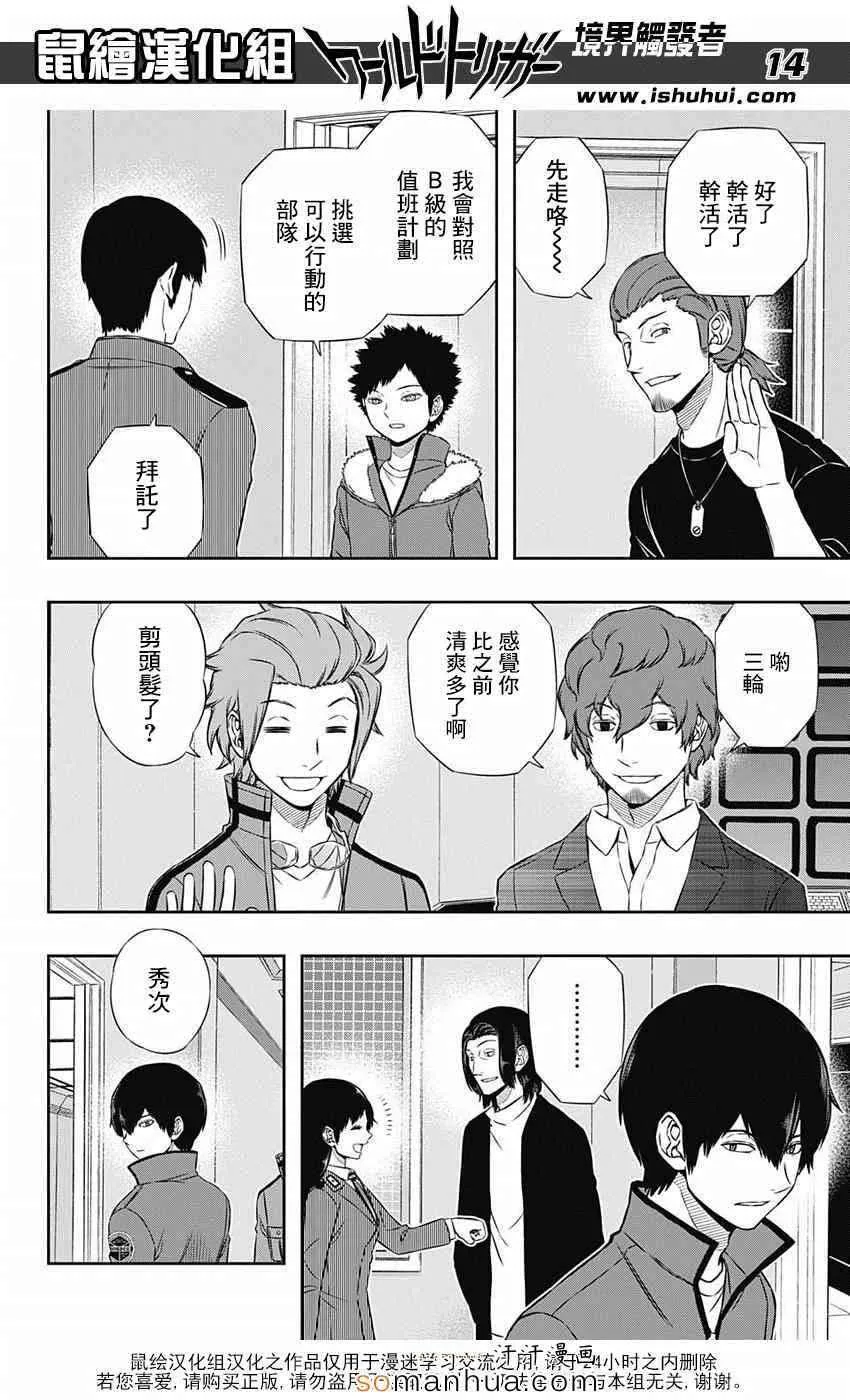 第120话 第15页
