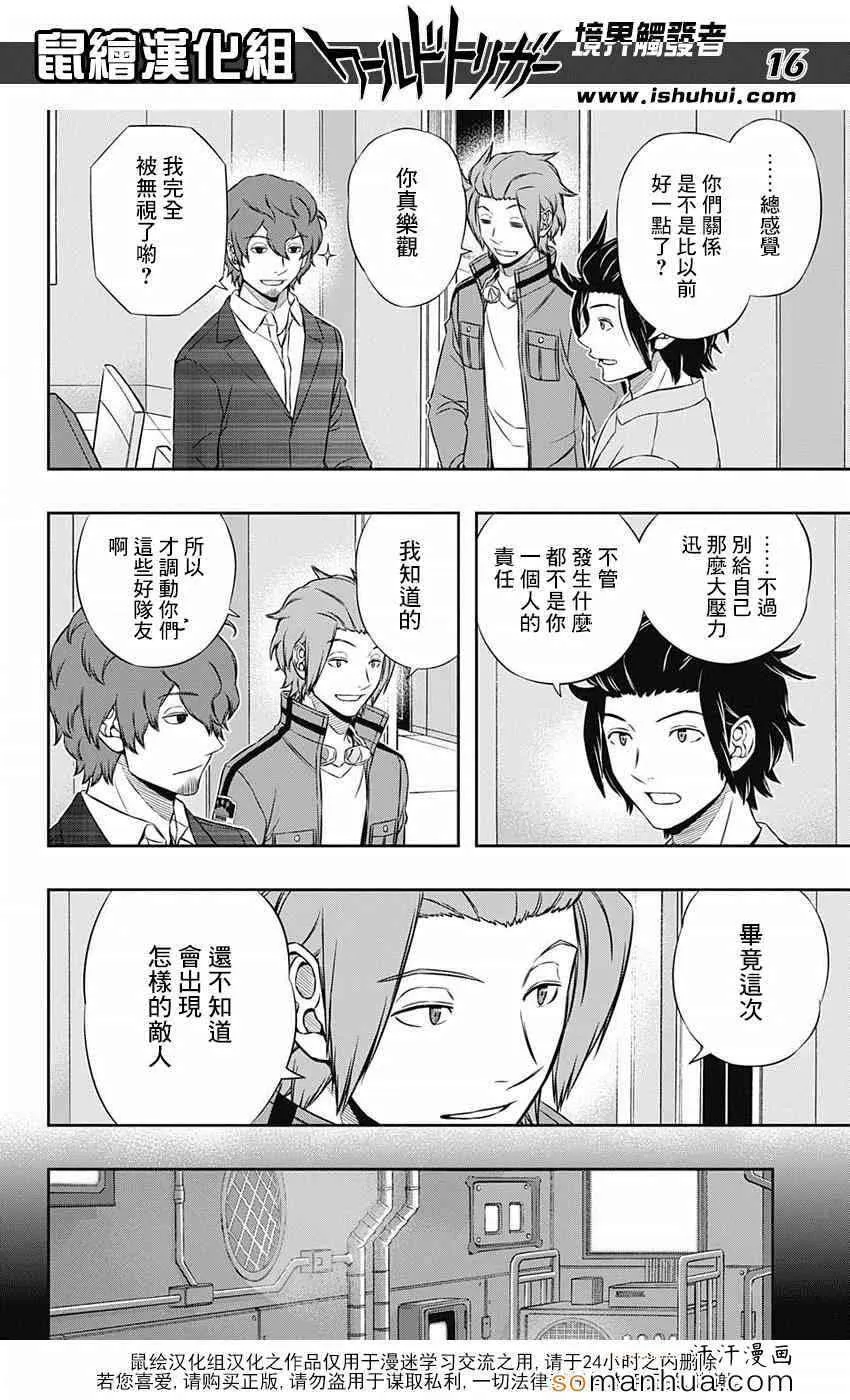 第120话 第17页