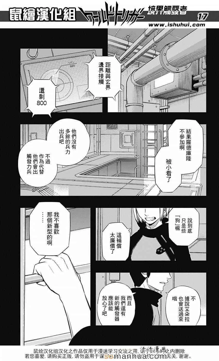 第120话 第18页