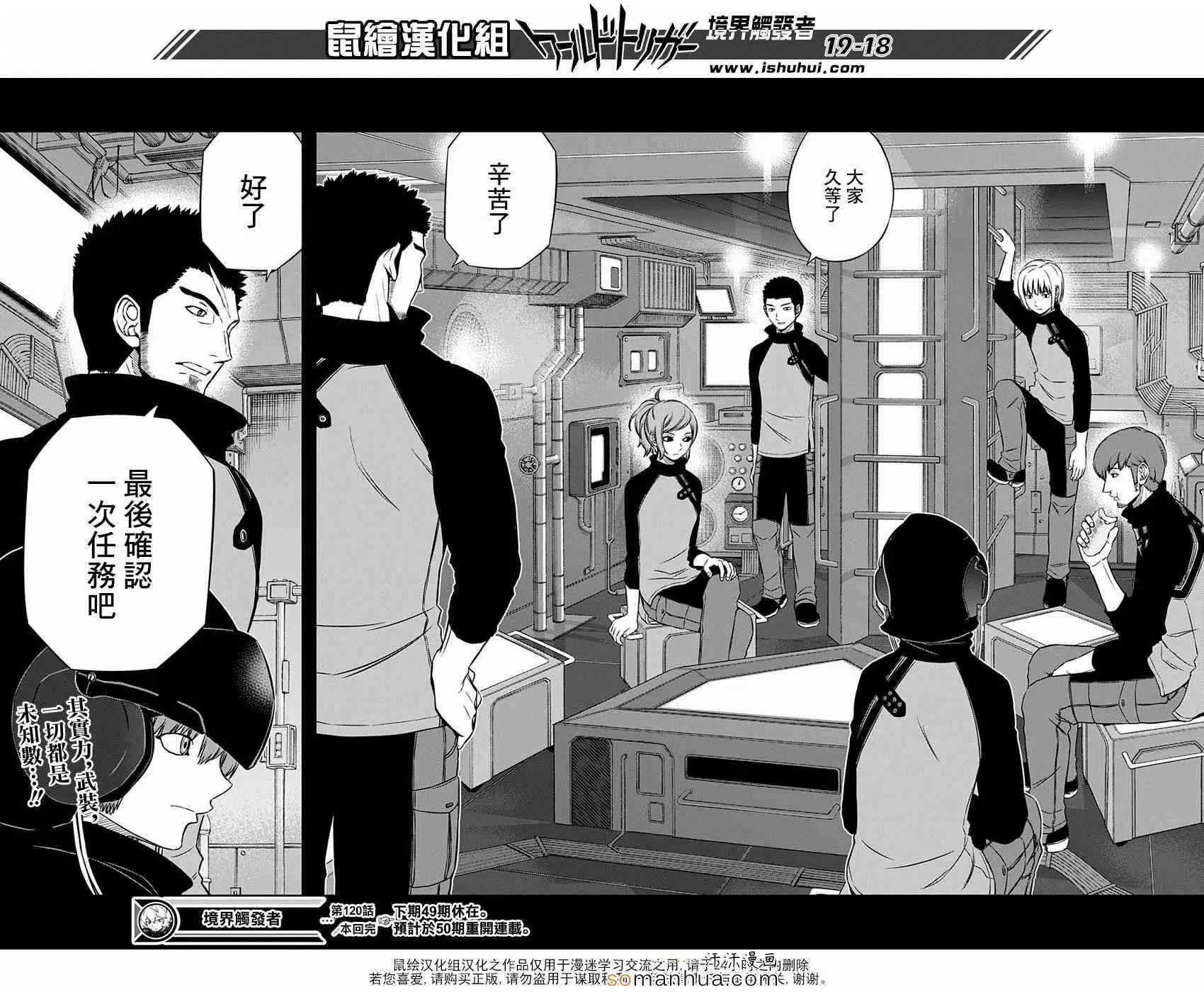 第120话 第19页
