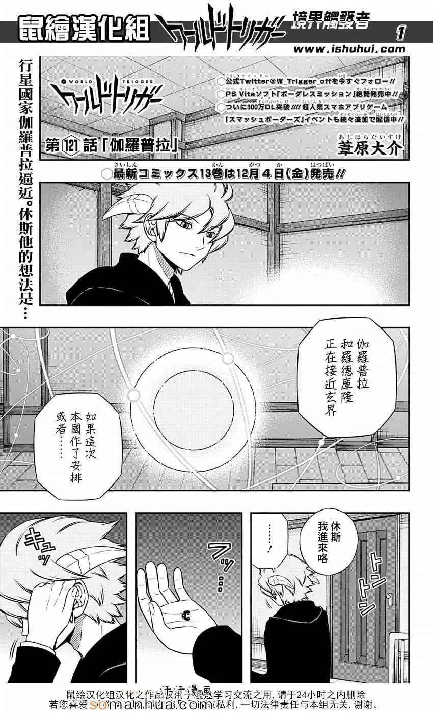 第121话 第2页
