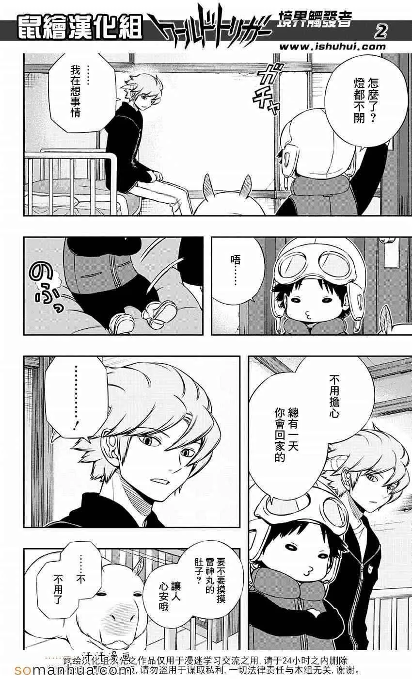 第121话 第3页