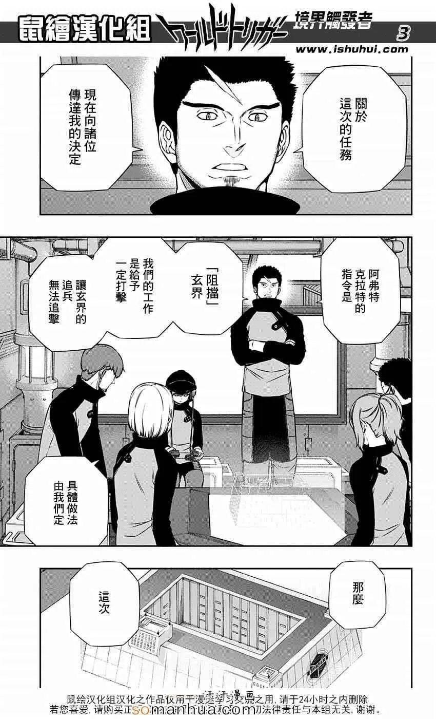 第121话 第4页