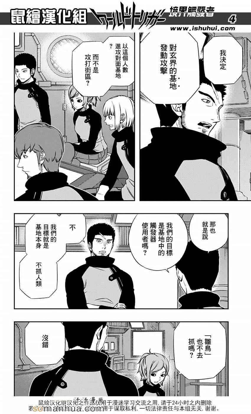 第121话 第5页