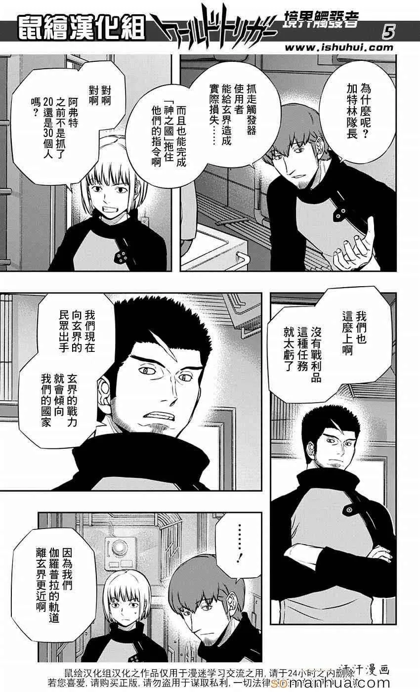 第121话 第6页