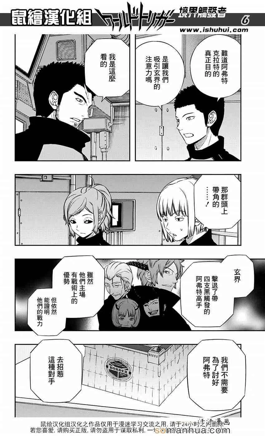 第121话 第7页