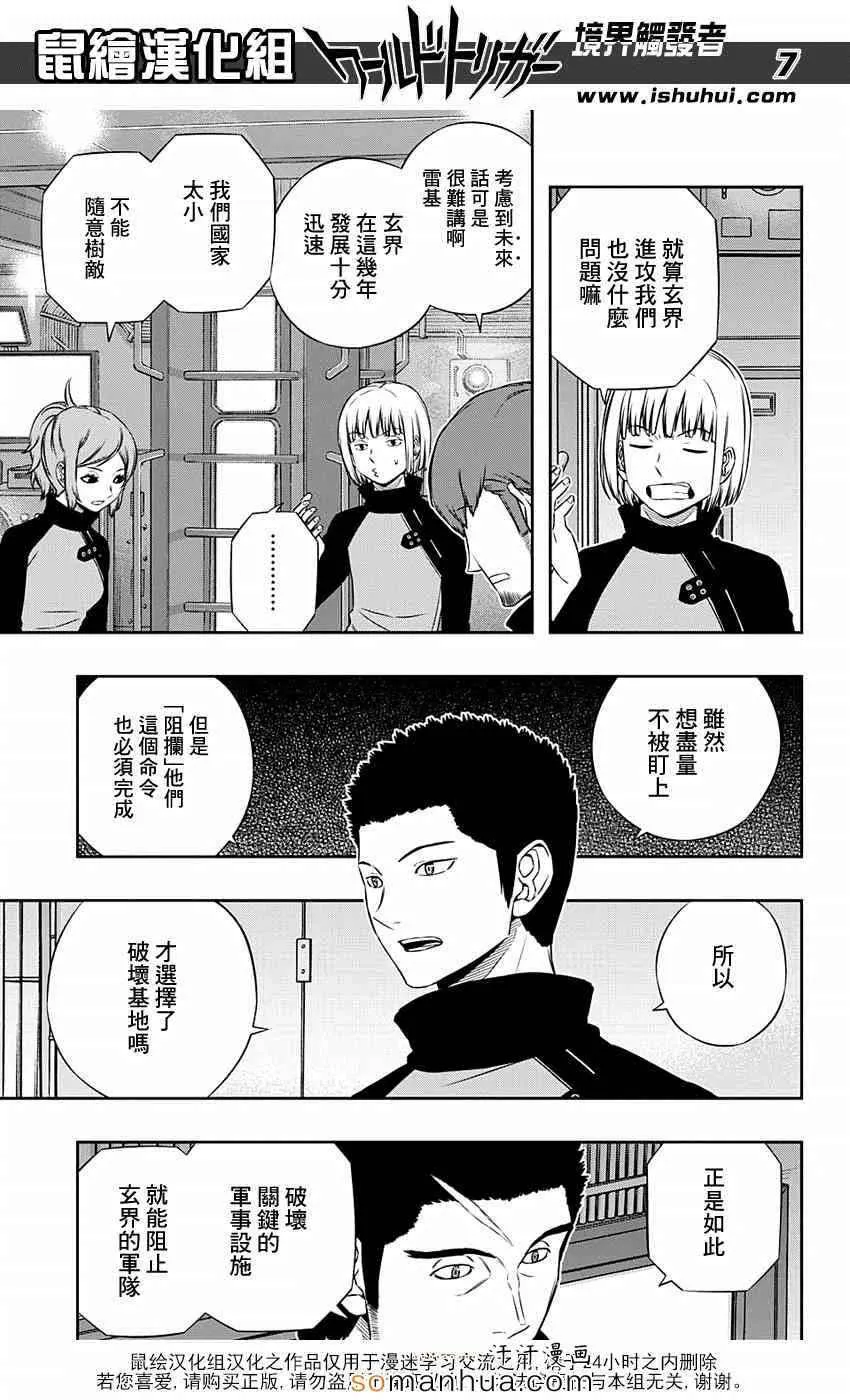 第121话 第8页