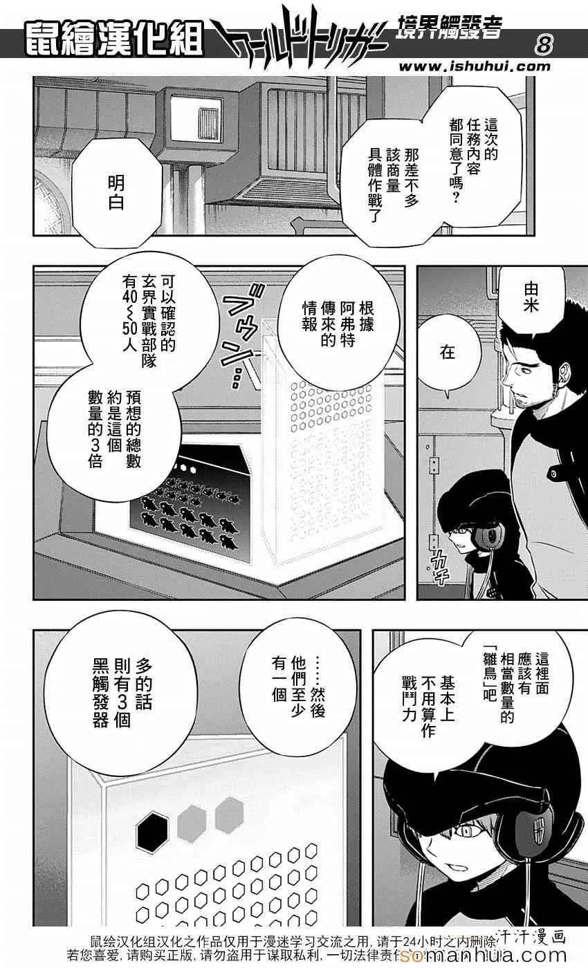 第121话 第9页