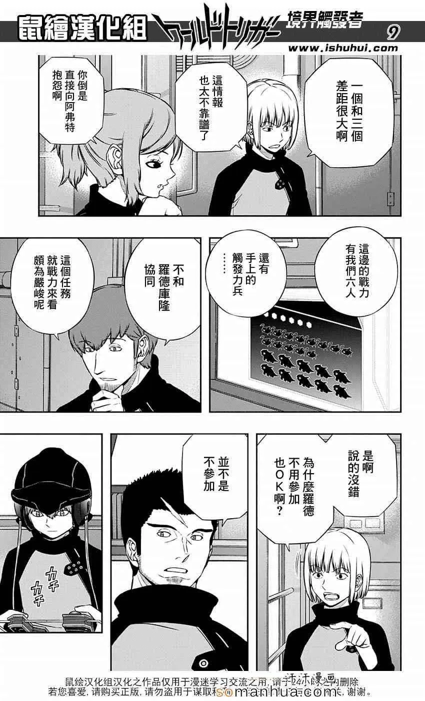 第121话 第10页