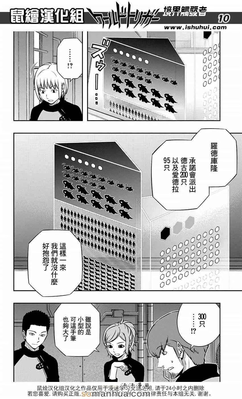 第121话 第11页