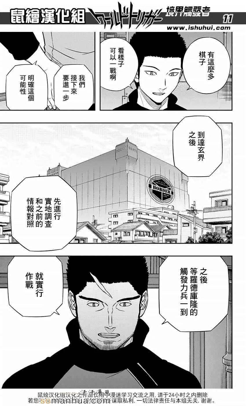 第121话 第12页