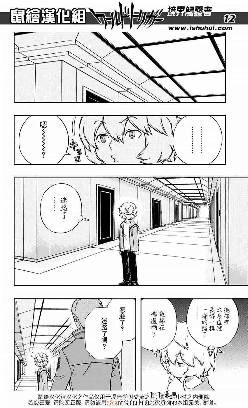 第121话 第13页