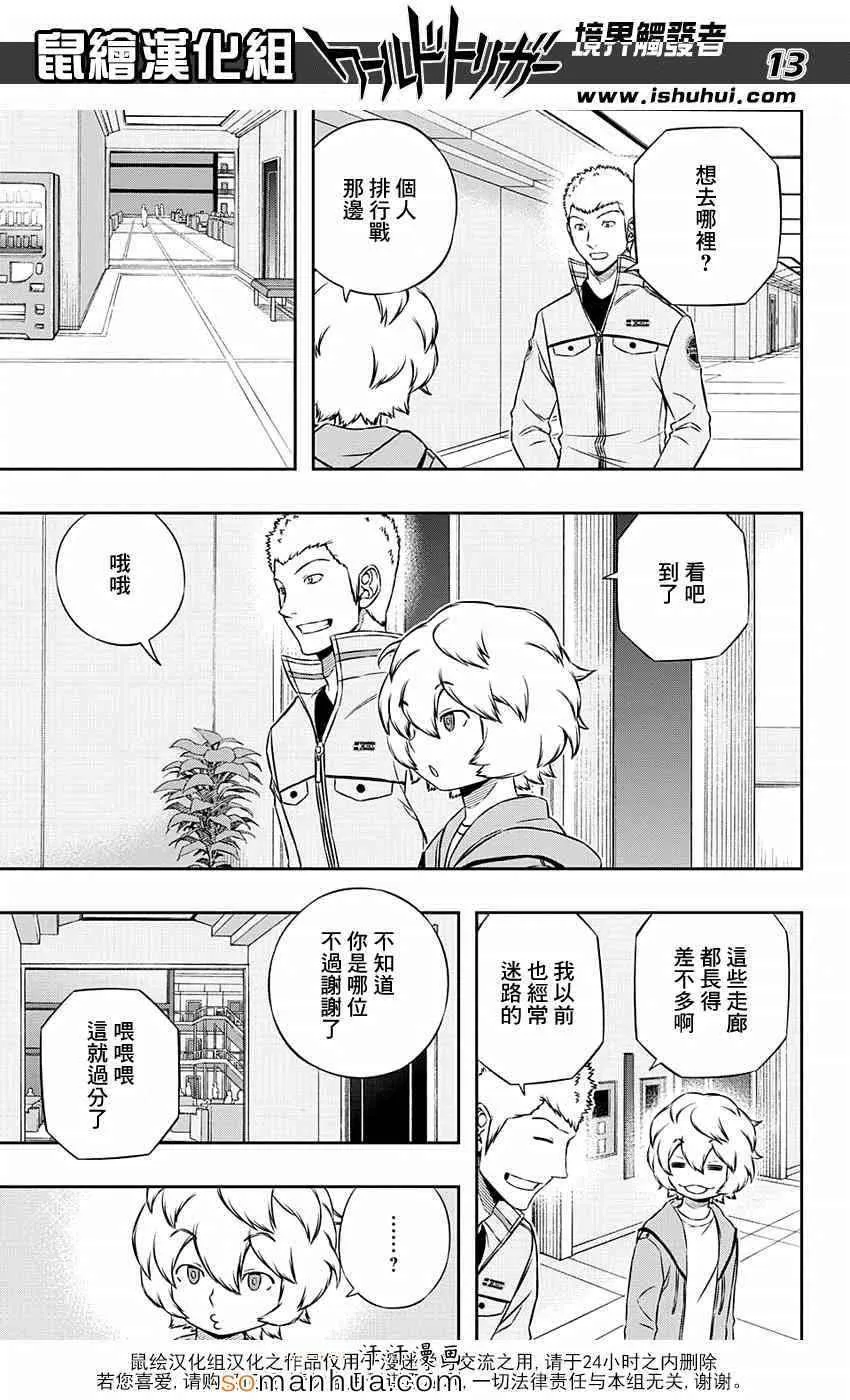 第121话 第14页
