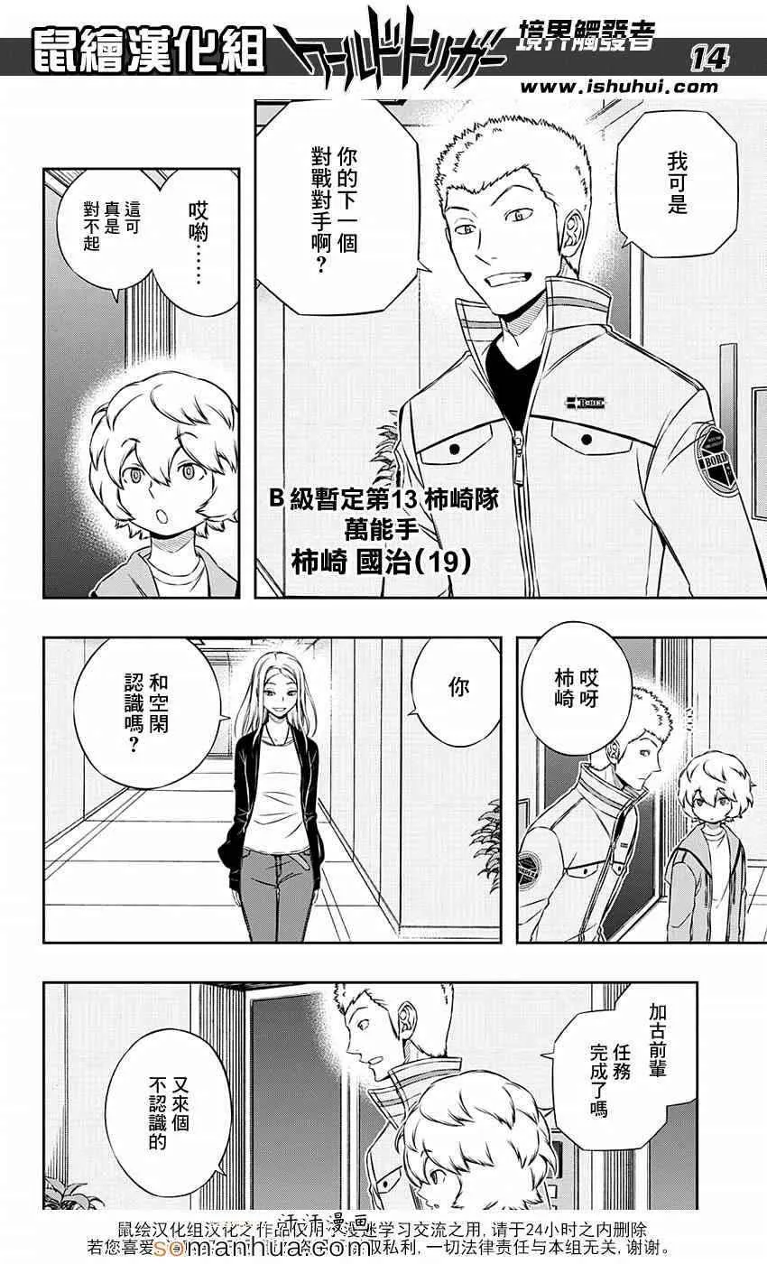 第121话 第15页
