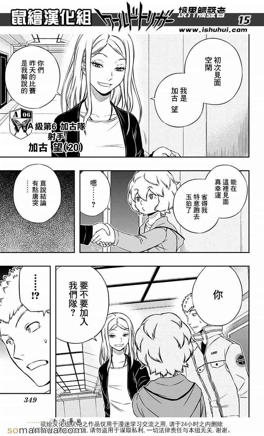 第121话 第16页
