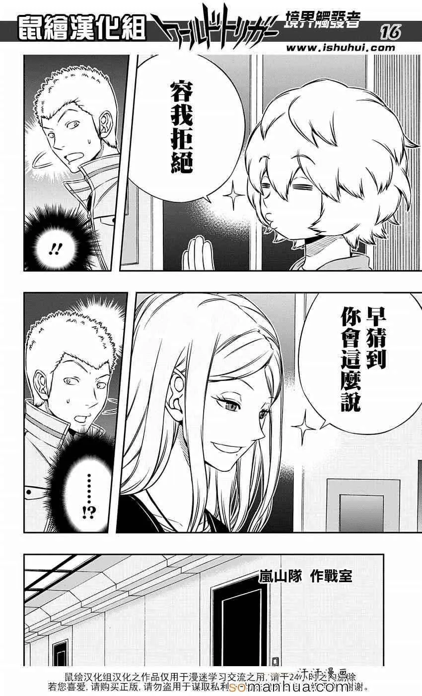 第121话 第17页