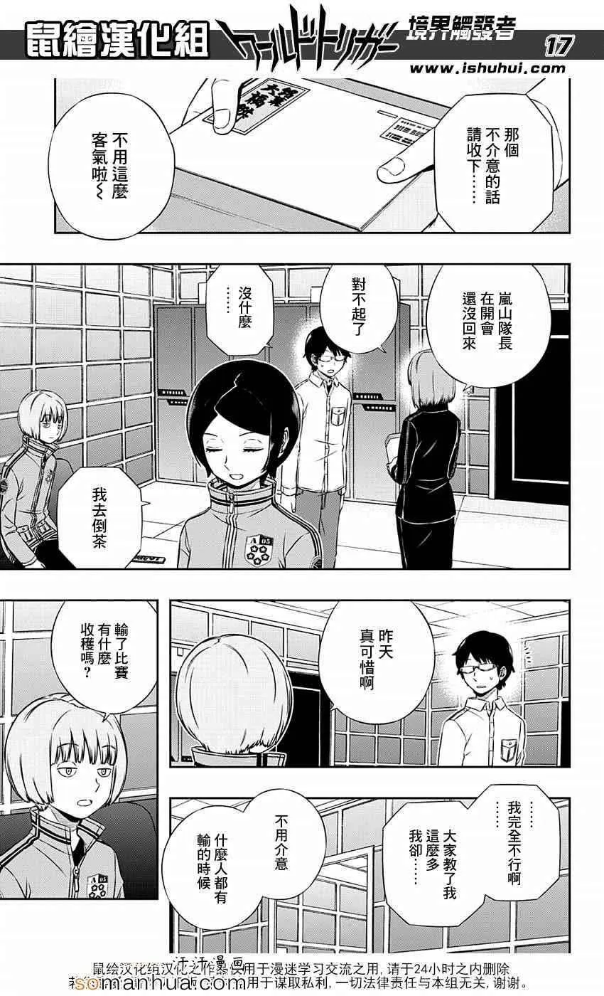 第121话 第18页