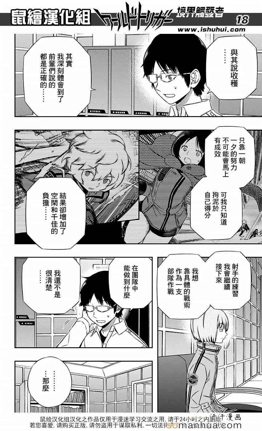 第121话 第19页