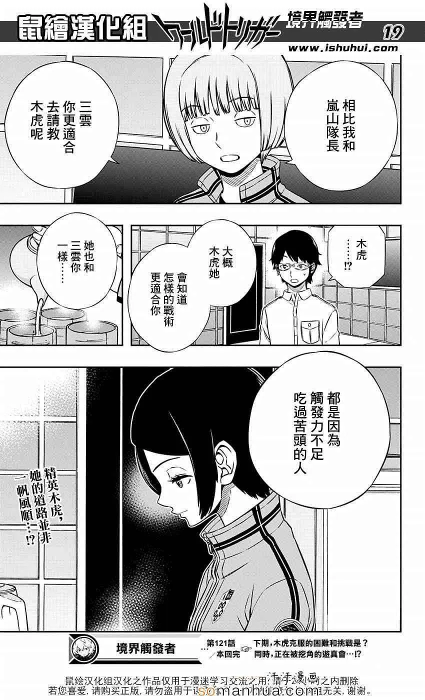 第121话 第20页