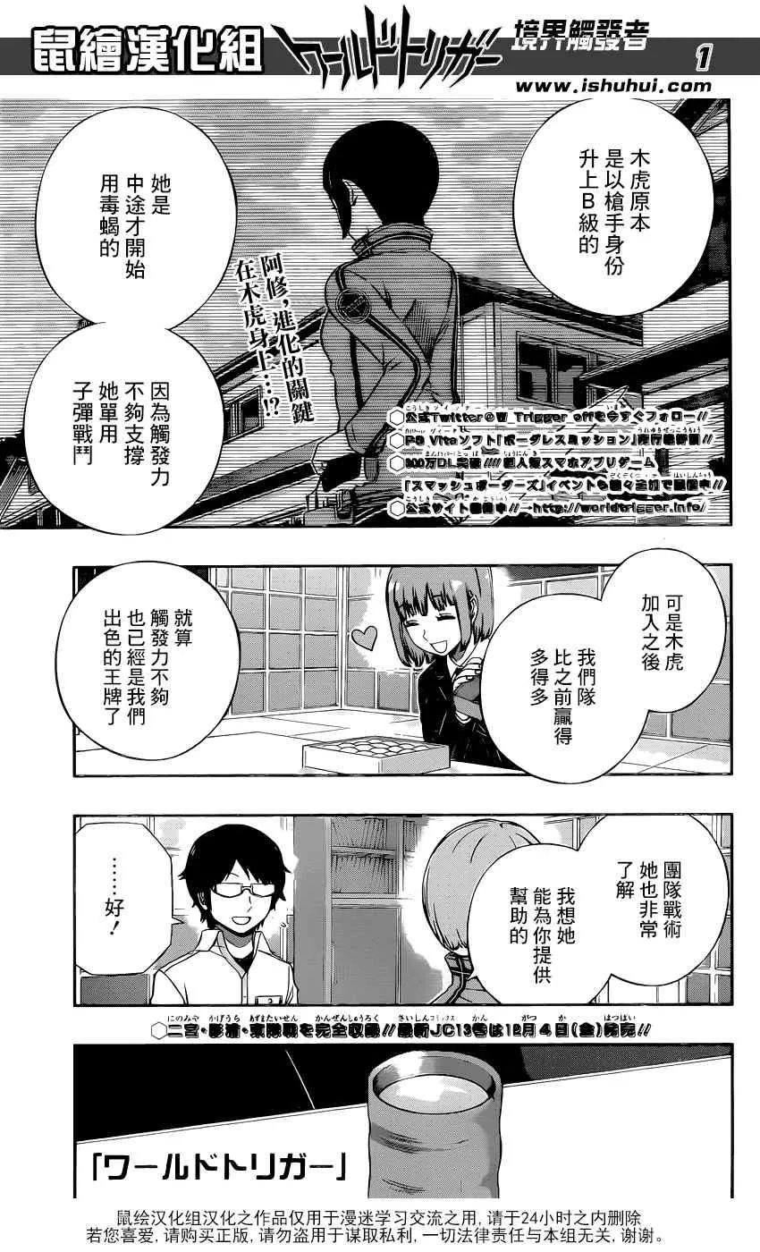第122话 第2页