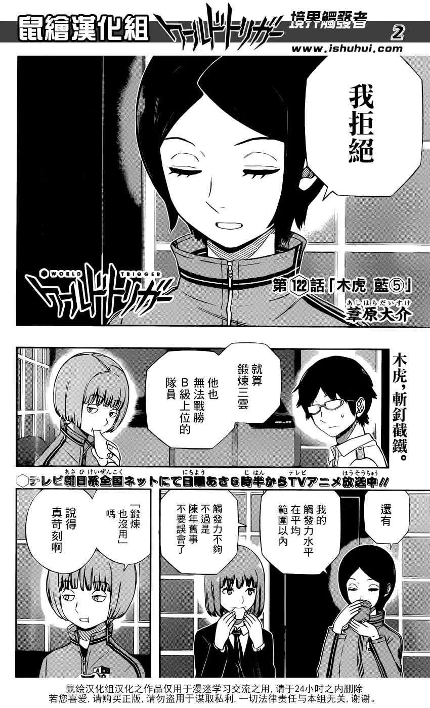 第122话 第3页