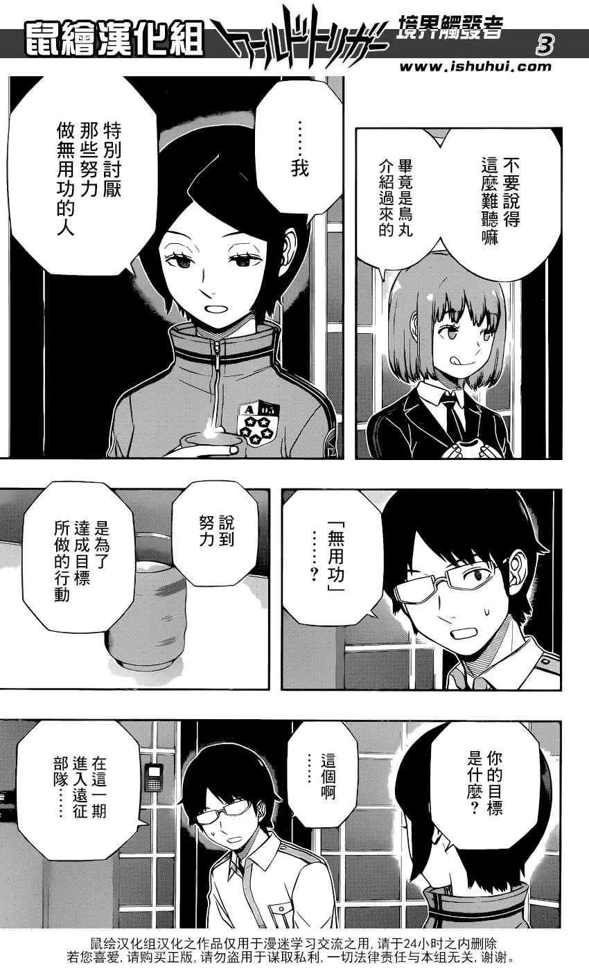 第122话 第4页