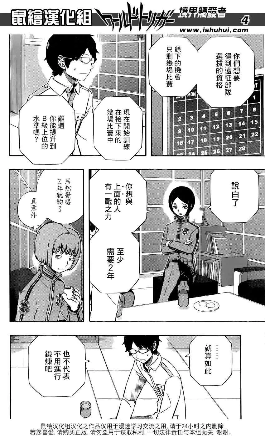 第122话 第5页