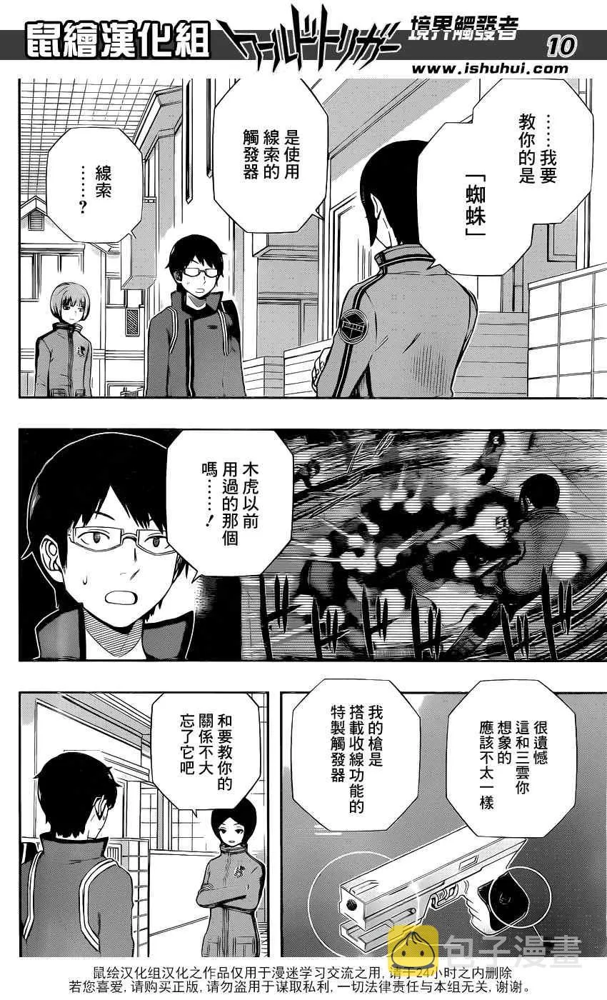 第122话 第11页