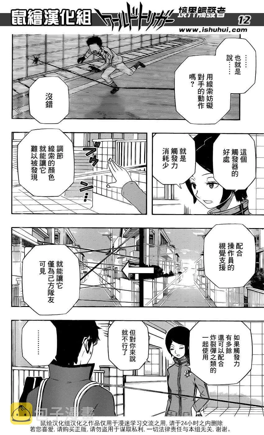 第122话 第13页