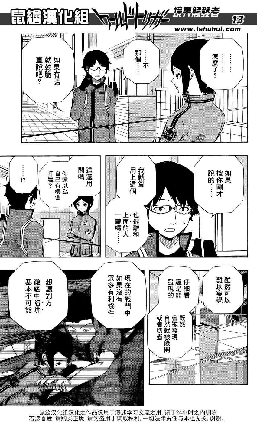 第122话 第14页