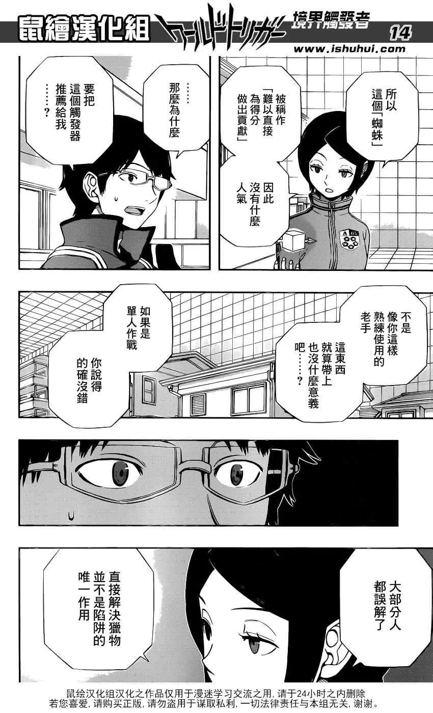 第122话 第15页