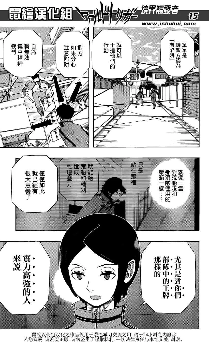 第122话 第16页