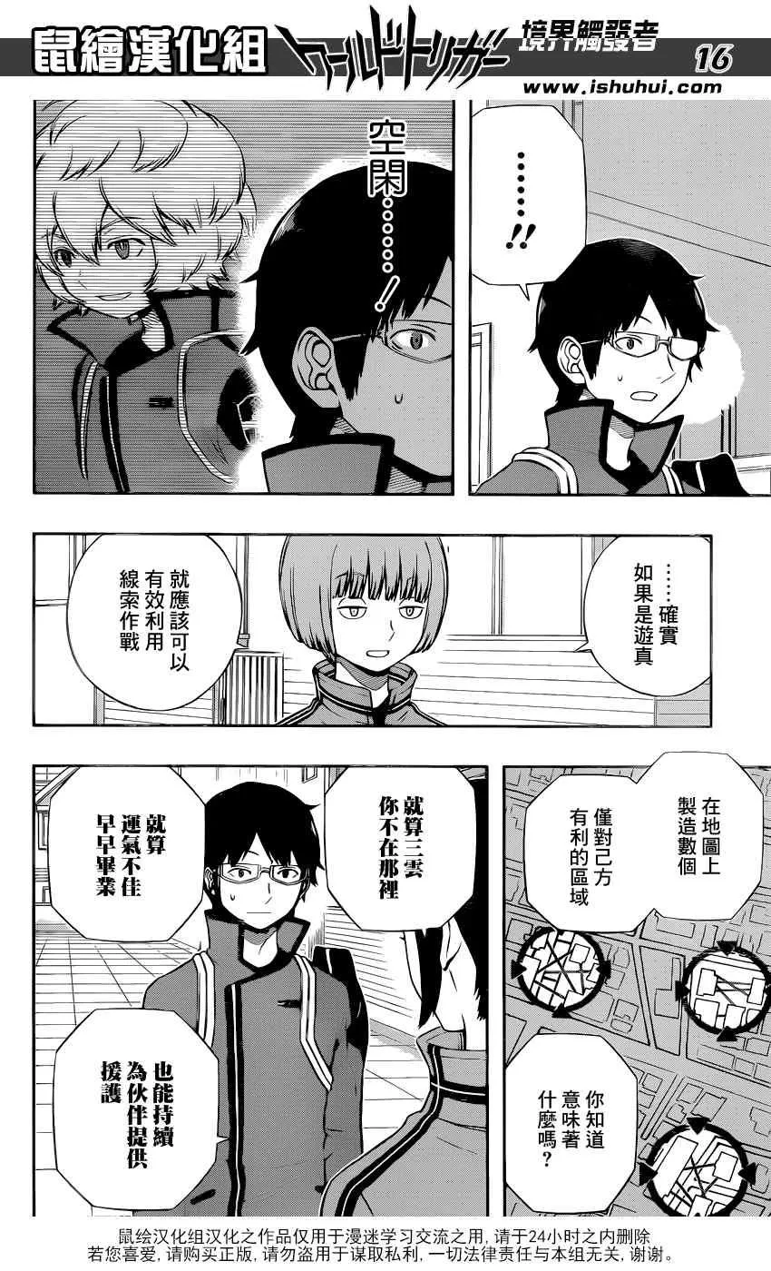 第122话 第17页