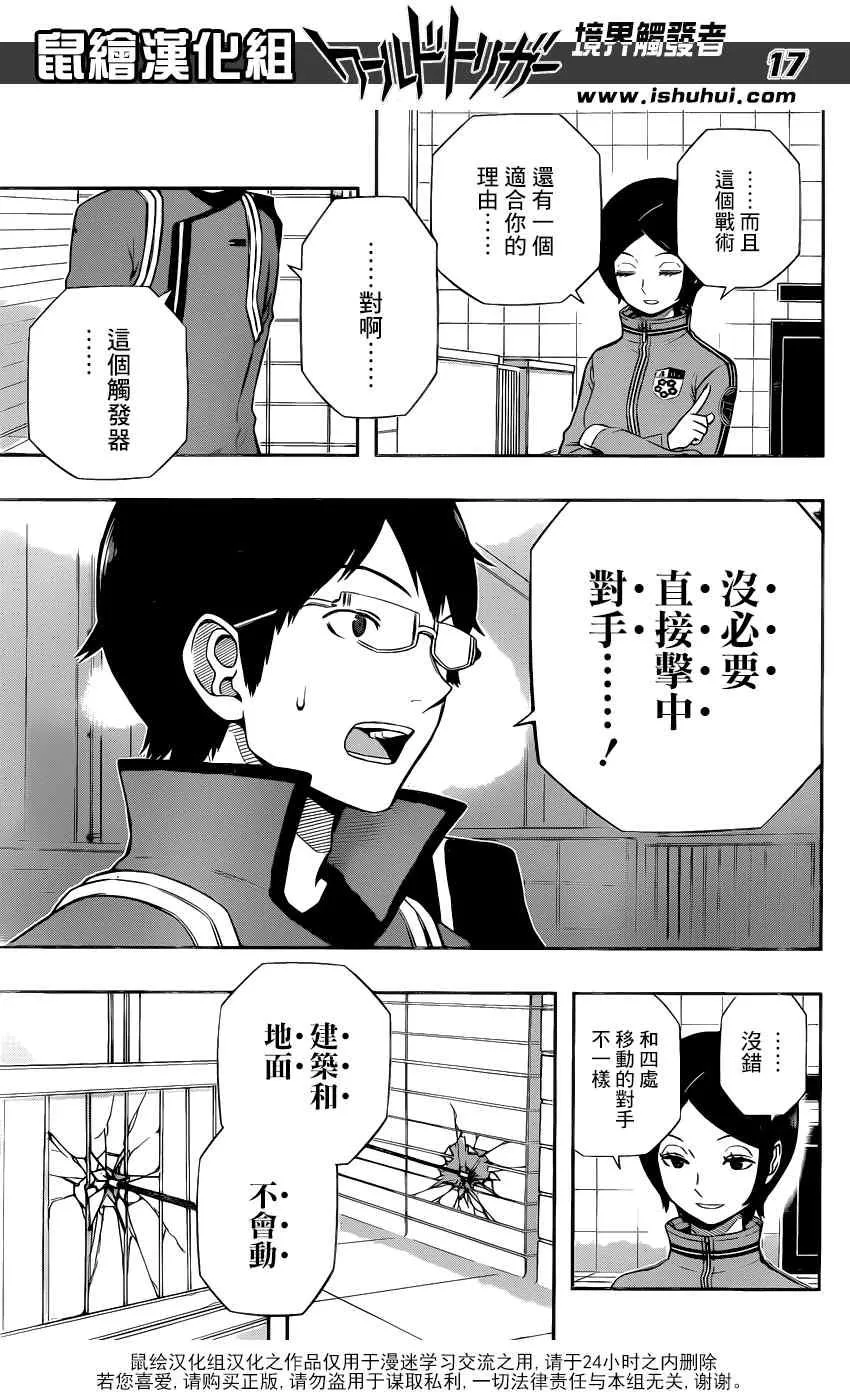 第122话 第18页