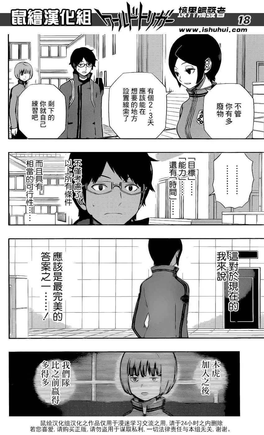 第122话 第19页