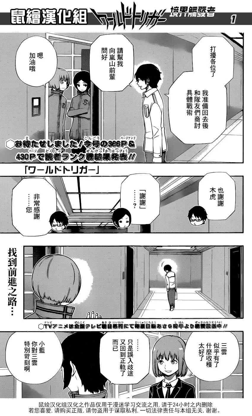 第123话 第2页