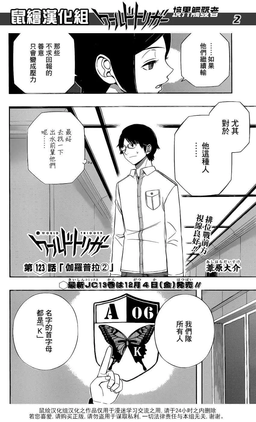 第123话 第3页