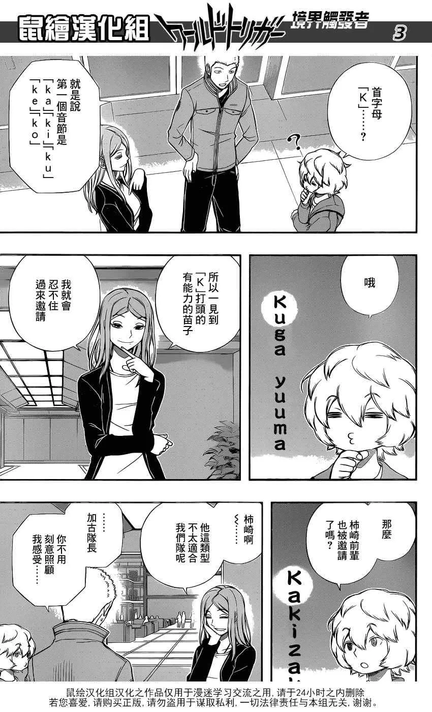 第123话 第4页