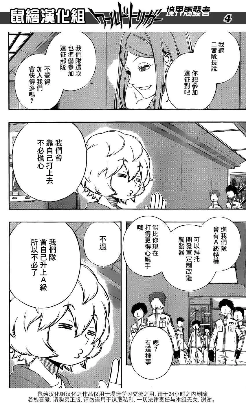 第123话 第5页