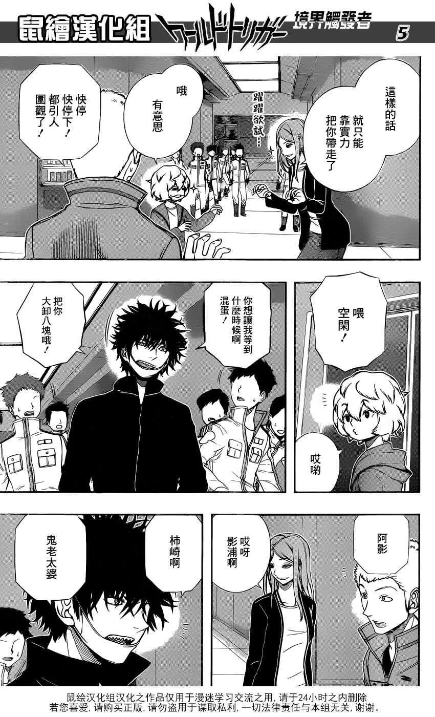第123话 第6页