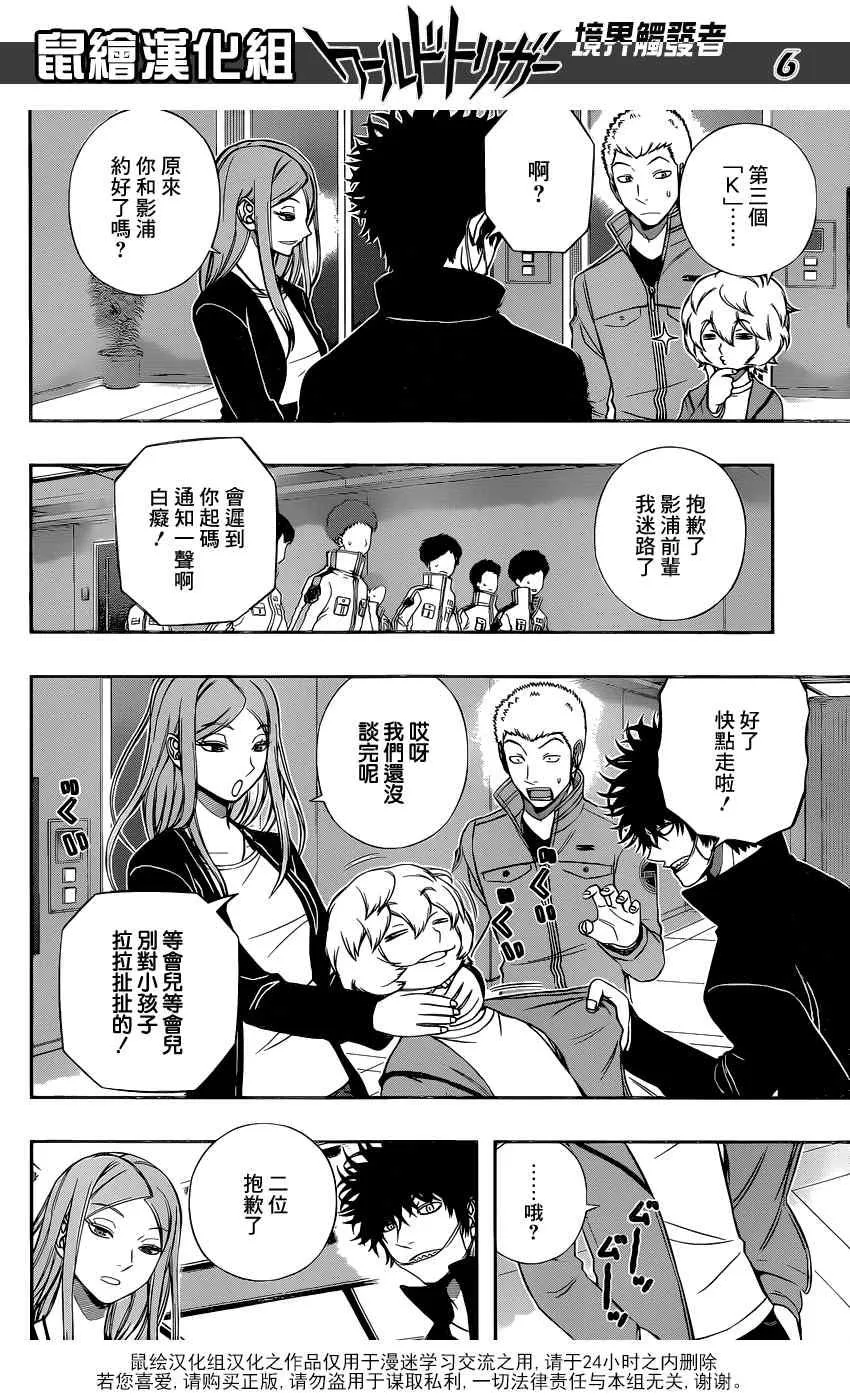 第123话 第7页