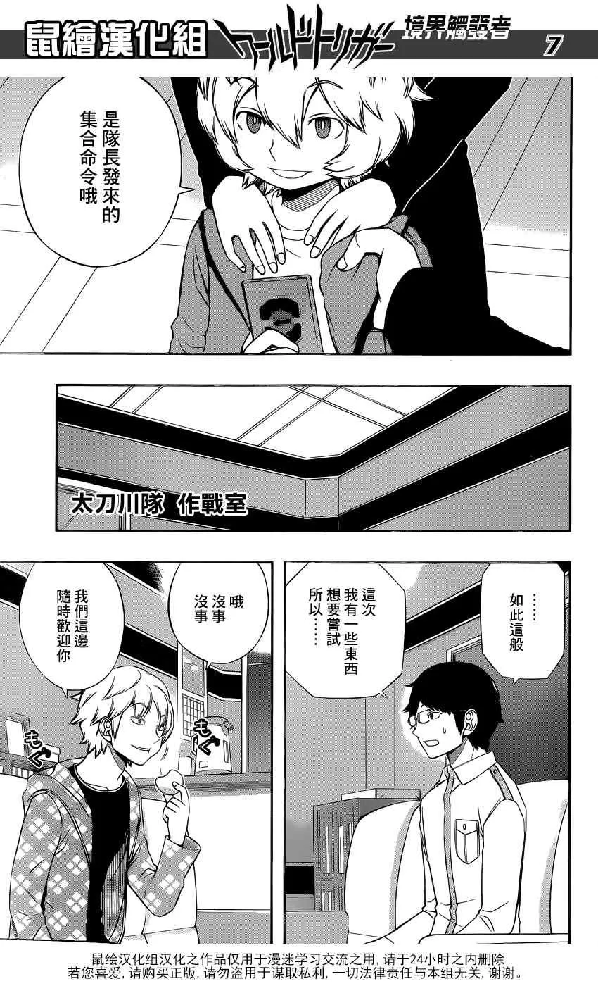 第123话 第8页