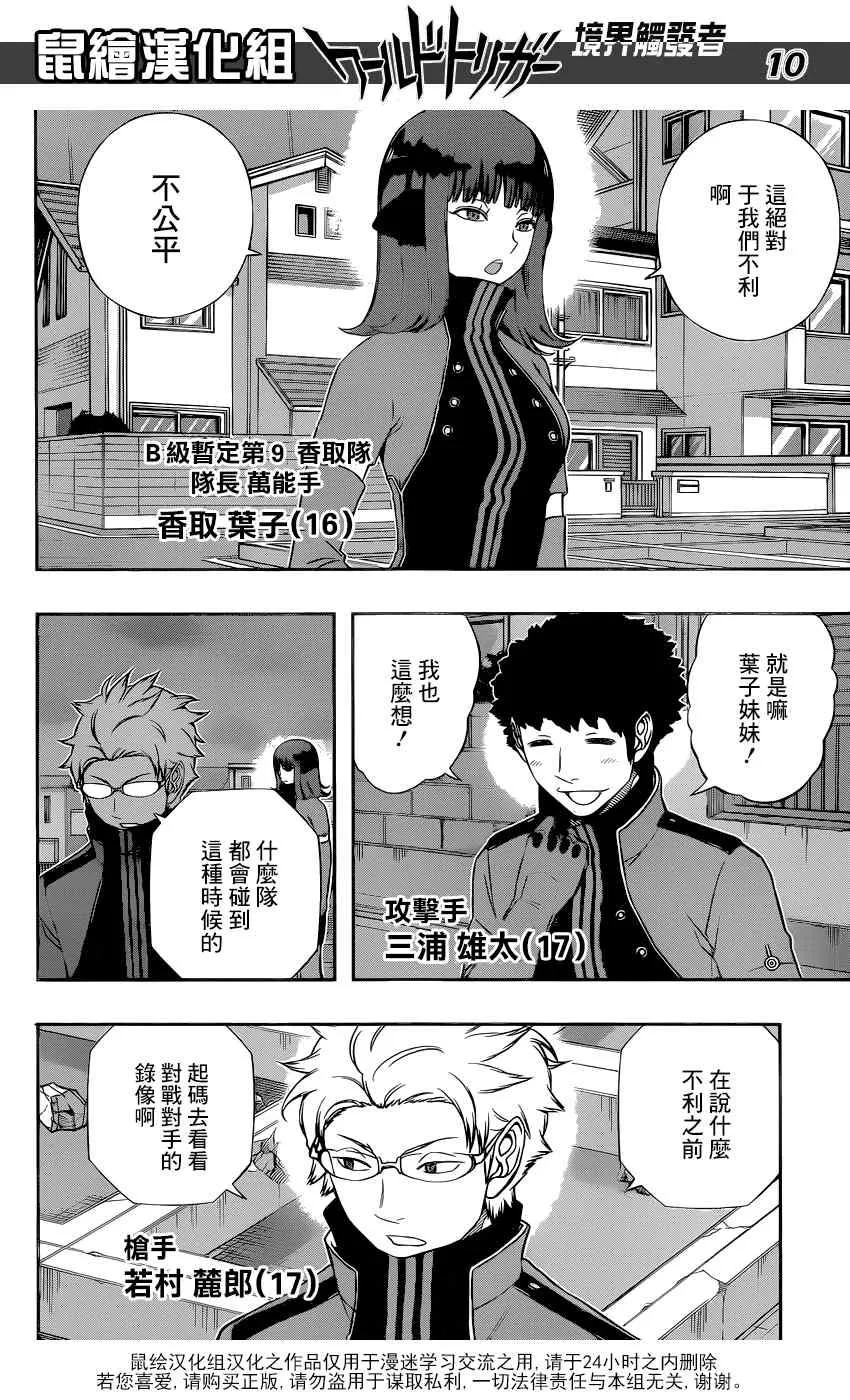 第123话 第11页