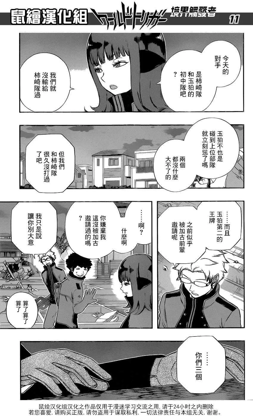 第123话 第12页