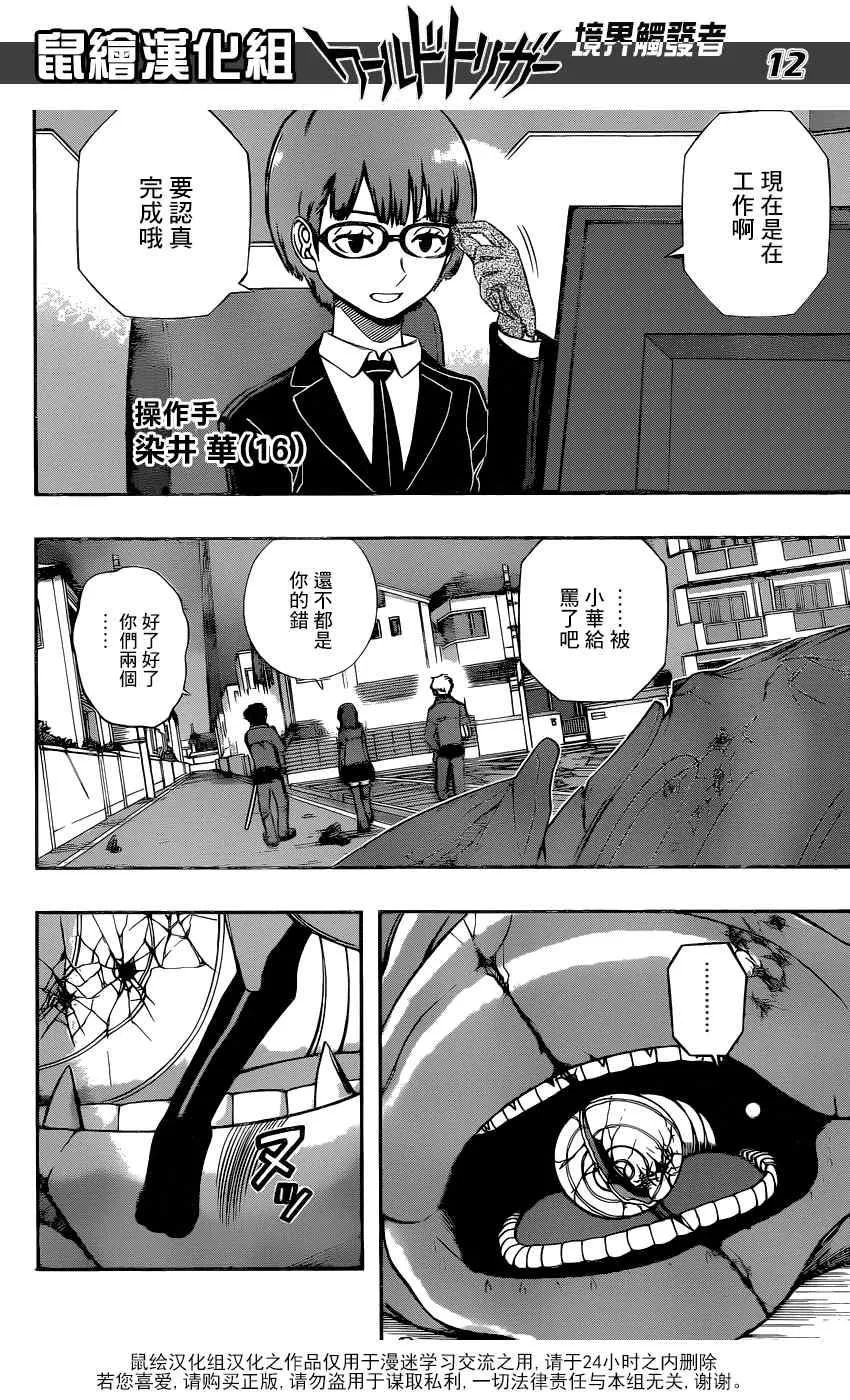 第123话 第13页