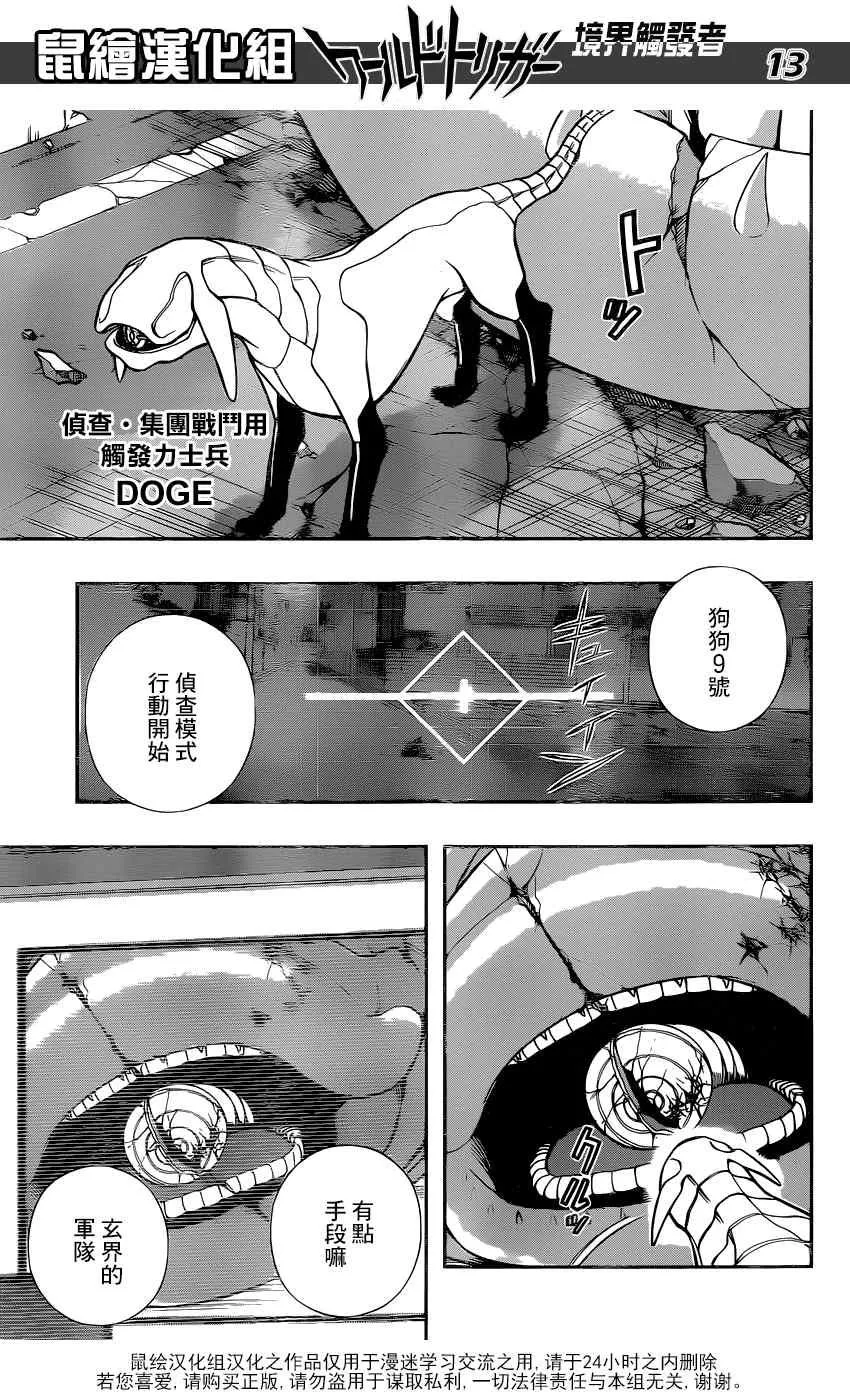 第123话 第14页