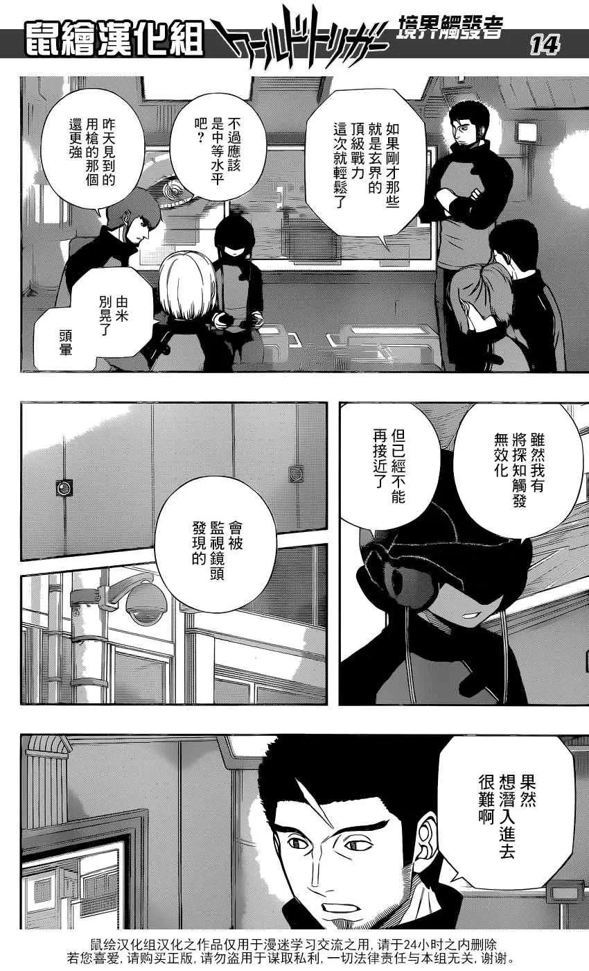第123话 第15页