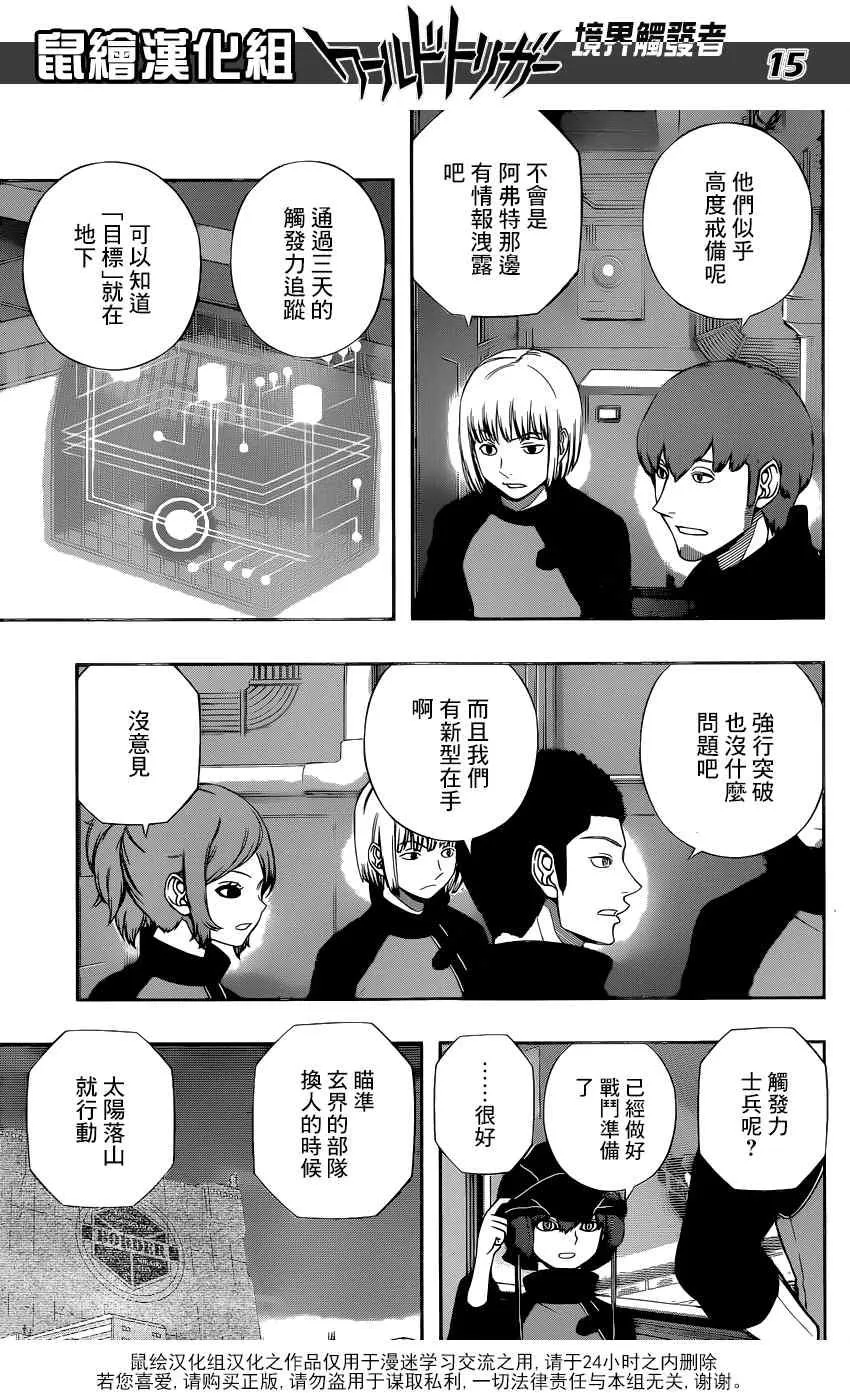 第123话 第16页