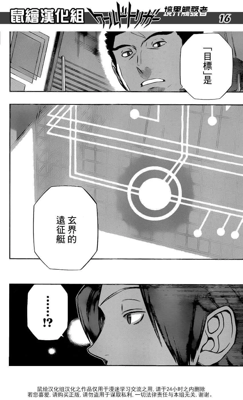第123话 第17页