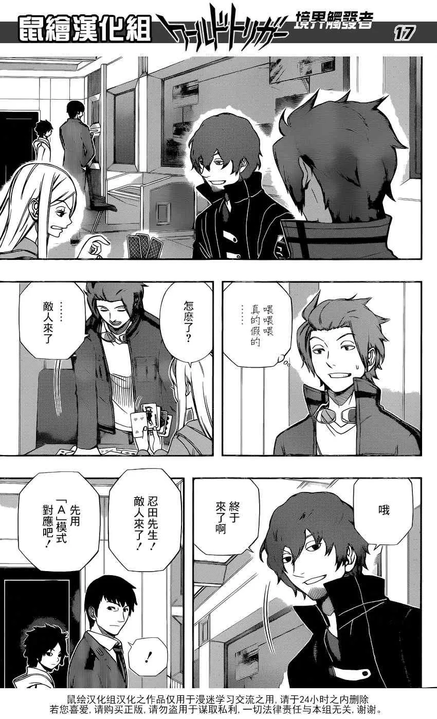第123话 第18页